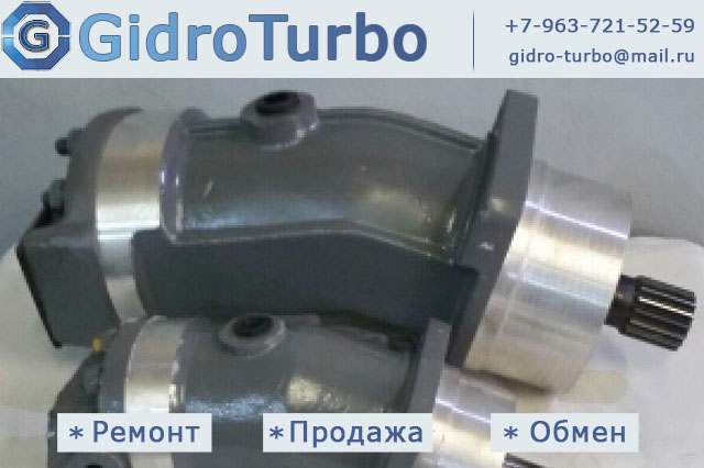 Ремонт гидромоторов ГВЗ01-200м